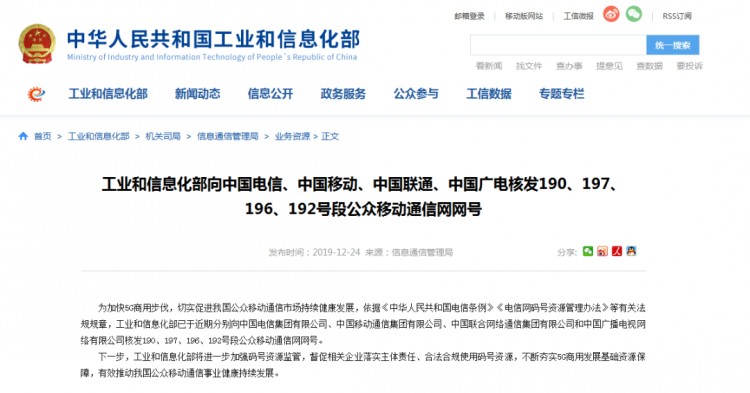 手机号前三位数字上新啦!有你喜欢的号段吗