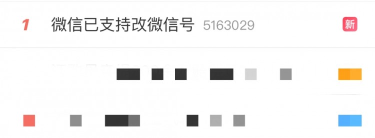 最后微信号可以修改，但是有条件