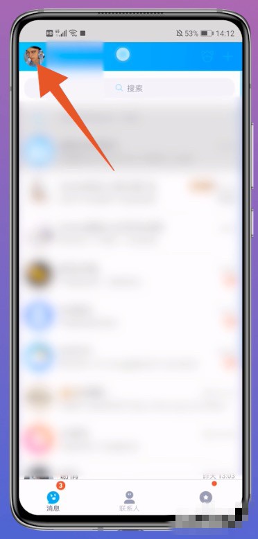 手机版qq怎么批量删除好友？