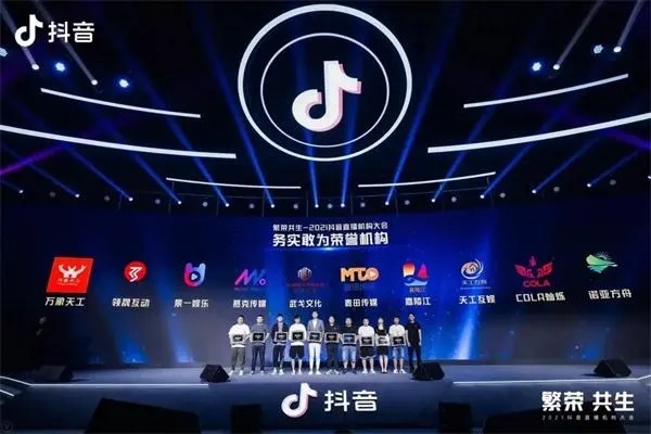 谁负责抖音的网络交易经营？