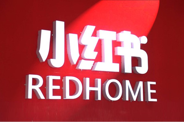 小红书快速涨粉攻略